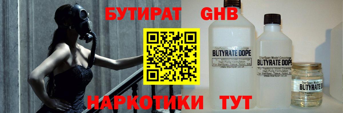 Бутират вода  Бутират  Ливны  Вход с VPN 