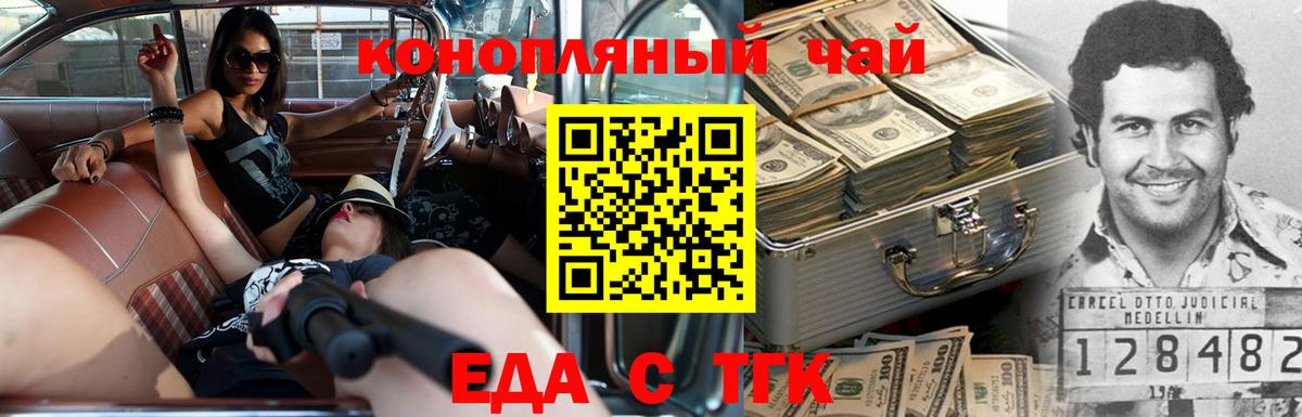 Печенье с ТГК марихуана  Вход с VPN  Ливны 