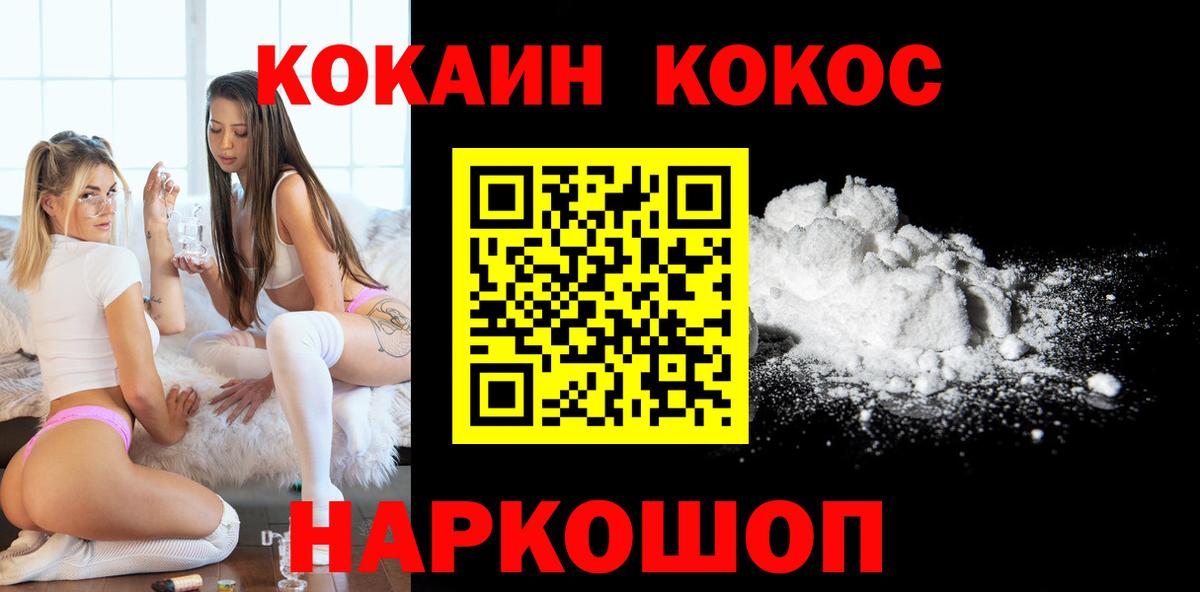 Кокаин 99%  Вход с VPN  Ливны  Cocaine Columbia 