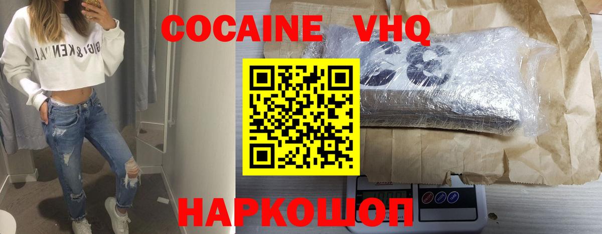 Кокаин Колумбийский Ливны