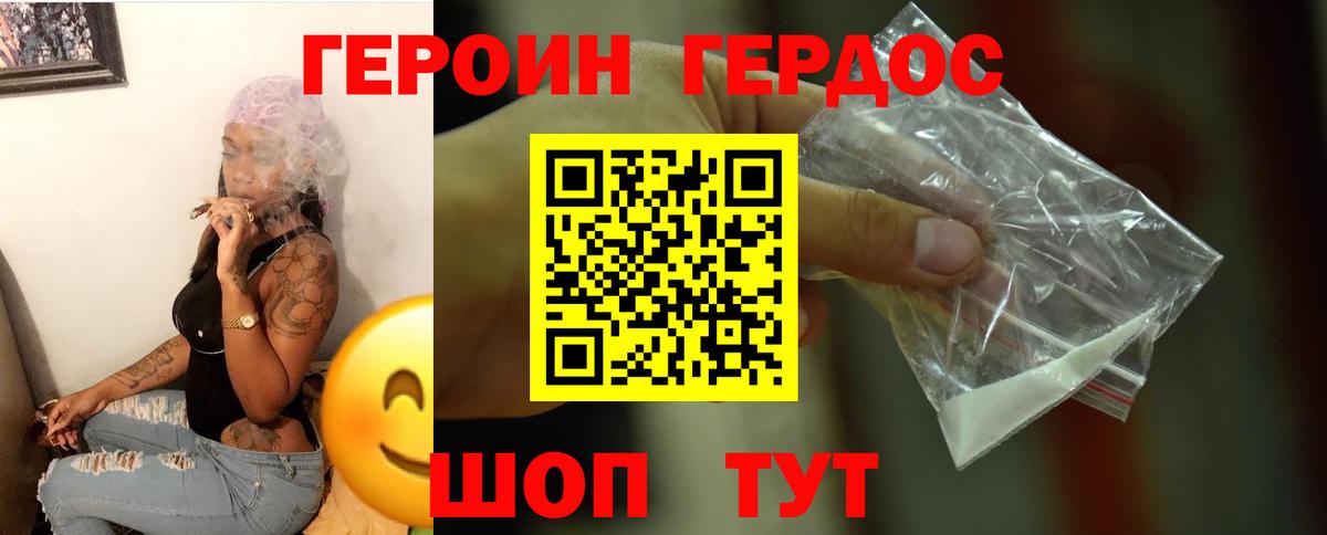 Ливны  Героин Heroin  Героин  Вход с VPN 