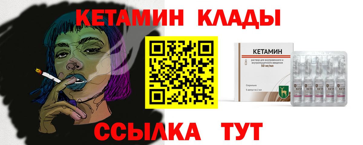 Ливны  КЕТАМИН VHQ  Кетамин ketamine  Вход с VPN 