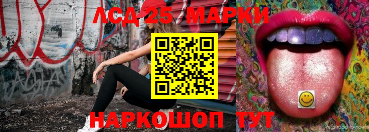 ЛСД экстази ecstasy Ливны