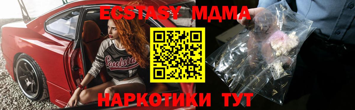 Ливны  МДМА crystal  Вход с VPN 