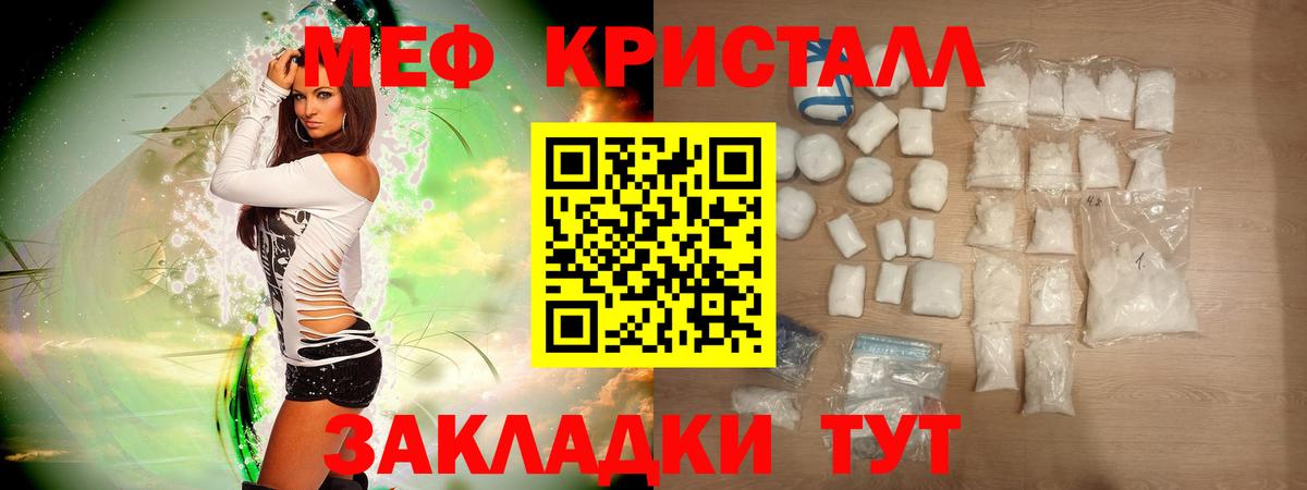 Мефедрон mephedrone  Вход с VPN  Ливны  МЕФ мяу мяу 