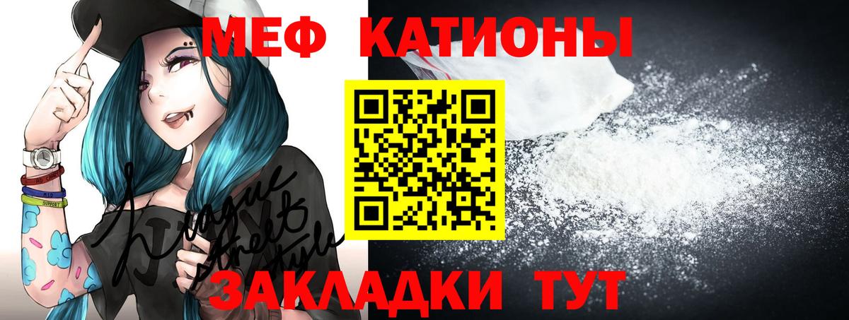 Меф мяу мяу кристаллы Ливны