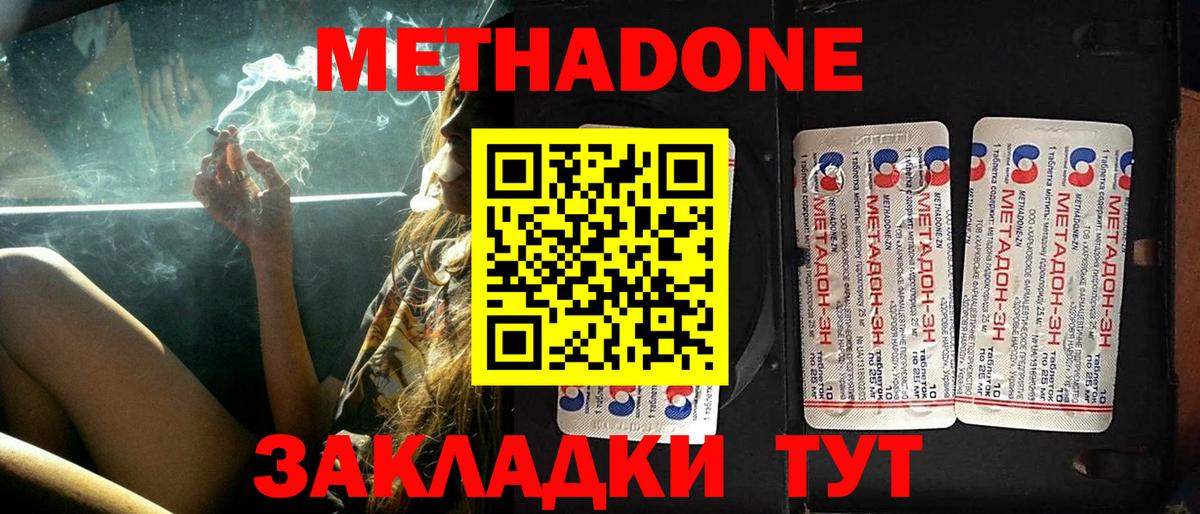 Ливны  МЕТАДОН VHQ  МЕГА ТОР  Вход с VPN  МЕТАДОН кристалл 
