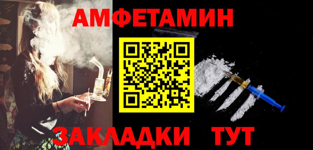 МЕТАМФЕТАМИН витя Ливны